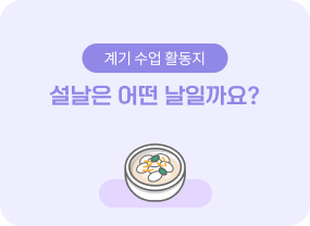 2월의 창체